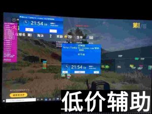 绝地求生HT辅助：子弹追踪与预判自瞄功能详解