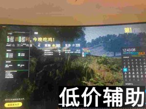 绝地求生2020最强辅助工具 千米精准预判稳定流畅体验