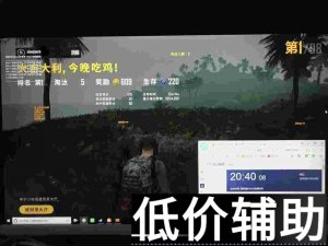 绝地求生XZ辅助下载与使用教程