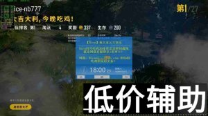 绝地求生自写绘制辅助工具，全网独家稳定不封号