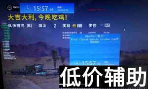 绝地求生HunTer-猎人辅助：最新功能与使用指南