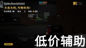 绝地求生HK辅助全模式支持，稳定流畅吃鸡必备