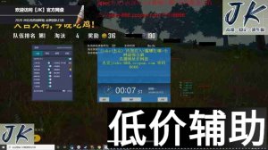 绝地求生JK辅助最新版下载 内部绘制支持Kakao稳定不封号