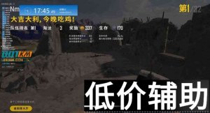 绝地求生奶妈原斗罗辅助下载与使用教程