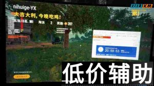 绝地求生银河原游侠辅助：最新功能与使用指南