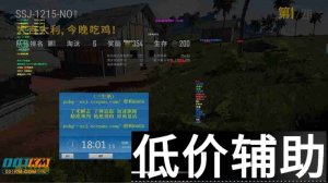 绝地求生三生诀辅助稳定版下载，长期可用不封
