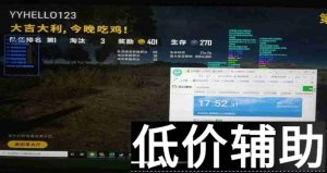 绝地求生猩红之月辅助工具使用指南