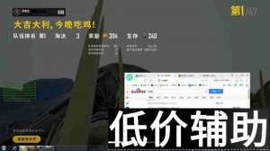 绝地求生皇冠/SPACE辅助：提升游戏体验的终极指南
