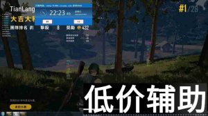 绝地求生天狼辅助：透视追踪功能全解析