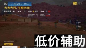 绝地求生青龙辅助下载，远程自动更新稳定版