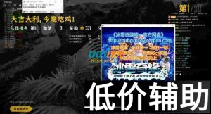 绝地求生冰雪奇缘辅助下载与使用教程