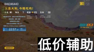 绝地求生龍帝辅助：透视追踪自瞄功能全面解析