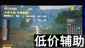 绝地求生兴旺辅助最新版发布，彻底修复封号问题
