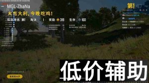 绝地求生小呆呆稳定辅助推荐：透视自瞄无后坐力三合一稳如呆