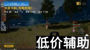 绝地求生辅助二锅头：深度追踪变态外挂现象与反制策略