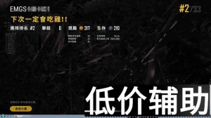 绝地求生辅助恶魔果实：稳定追踪外挂