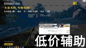 绝地求生KK辅助最新版本稳定运行，畅享游戏快感