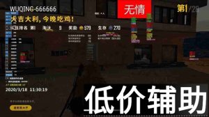 绝地求生最强辅助：透视自瞄无后座追踪全功能解析