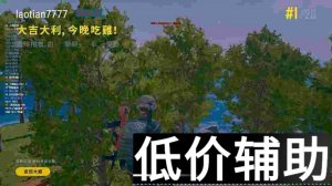 绝地求生皮皮虾辅助-原圣魂辅助下载与使用教程