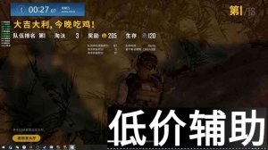 绝地求生AJ辅助版本对比：单透视版与其他版本区别详解