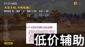 绝地求生初音未来辅助稳定运行17天，最新测试报告公开