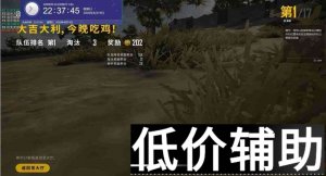 绝地求生大稳辅助最新版本稳定性深度评测