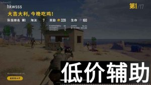 绝地求生布娃娃辅助技巧：预判自瞄与漏哪打哪实战教学，轻松压制追踪对手