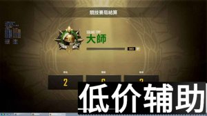 绝地求生八爪鱼辅助-完美兼容稳定运行，24小时技术售后保障