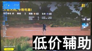 绝地求生奉天辅助透视自瞄功能全面解析与使用指南