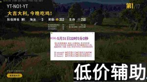 绝地求生Mojito辅助：基础镜预判自瞄功能全面解析