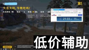 绝地求生暴徒辅助 国际版支持国外用户及kakao服