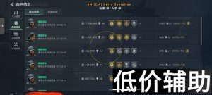 三角洲行动「威龙」iOS版辅助工具全面解析