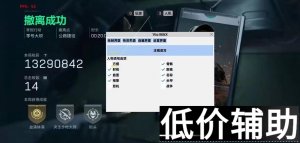 三角洲行动「魁拔」直装辅助 - 最新下载安装与使用教程