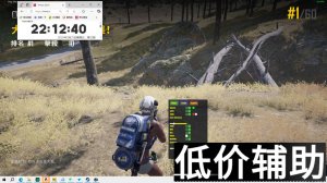 <b>绝地求生BM辅助：提升游戏体验的终极指南</b>