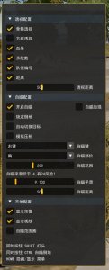 绝地求生蛋壳辅助下载与使用教程