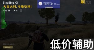 绝地求生XY辅助下载安装及使用教程