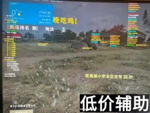 绝地求生WE辅助下载与使用教程