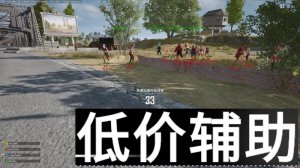 绝地求生牛魔王辅助下载与使用教程