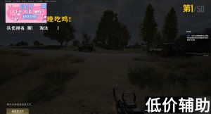 <b>绝地求生007辅助：最新版本下载与使用教程</b>