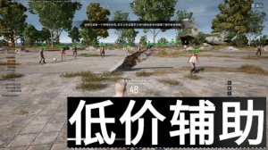 <b>绝地求生老虎外挂：最新检测与防范措施</b>