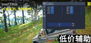 <b>绝地求生辅助工具推荐 - 提升游戏体验的小哥哥必备</b>