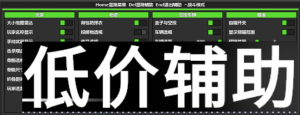 <b>教皇专享-高级载具空投与精准范围自瞄设置指南</b>