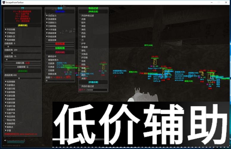 逃离塔科夫勇士插件辅助 - 终极战斗助手与游戏增强工具
