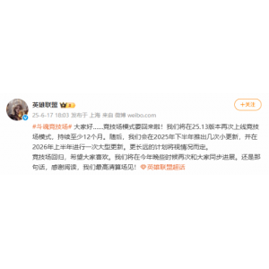 <b>《英雄联盟》斗魂竞技场模式回归！官方听到玩家们的呼声</b>
