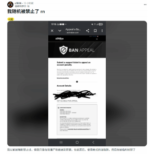 <b>《使命召唤》突发封号潮！反作弊系统是否存在误封？</b>