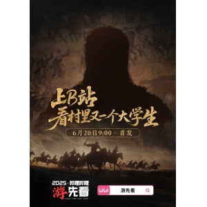B站明日9点官宣新游戏：又一个神秘大学生要来了