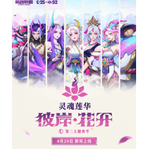 <b>《英雄联盟》无限乱斗模式回归！登录游戏可领取免费皮肤宝箱!</b>