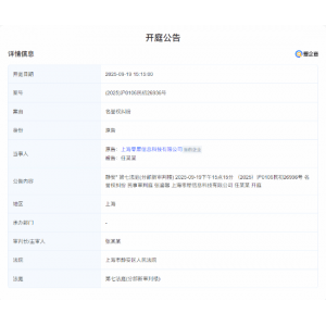 <b>《失落之魂》前策划任某某因不当言论被告 9月开庭</b>