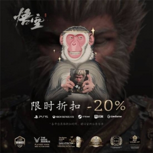 <b>《黑神话：悟空》PC端首次打折开启！全平台八折别错过</b>
