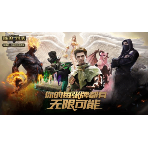 <b>网易竞技卡牌游戏《秘境对决》将关闭部分服务器！并停止新内容开发</b>